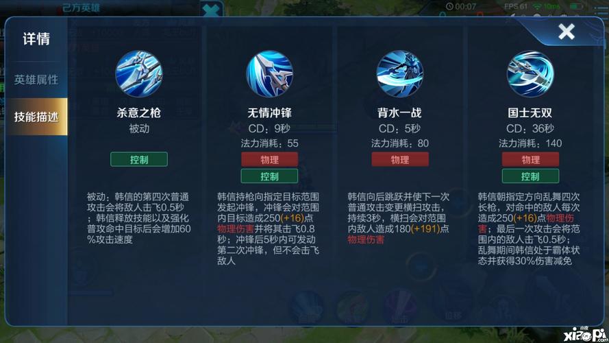 《王者荣耀》灵活位移爆炸输出,刺客韩信上分技巧