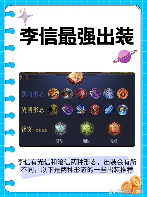 王者荣耀:国服榜一李信深度教学(光信打法/暗信思路/合理选取)