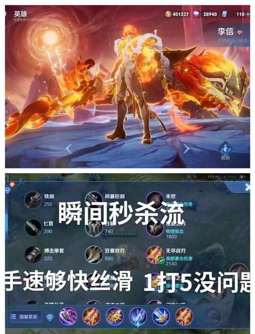 王者荣耀边野李信怎么玩
