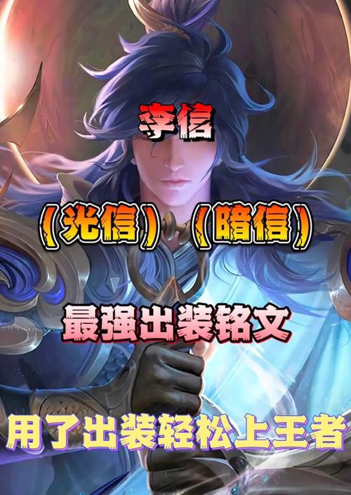 王者荣耀暗信全方位深度教学丨3300字干货