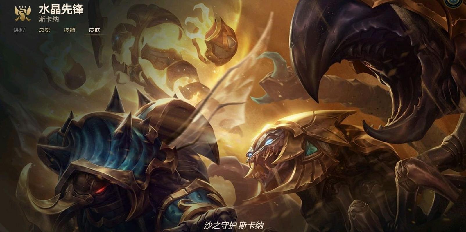 远土之灵斯卡纳稀有程度