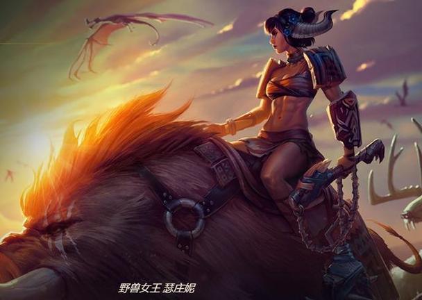 野兽女王瑟庄妮多少钱