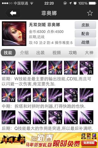 s7无双剑姬怎么玩