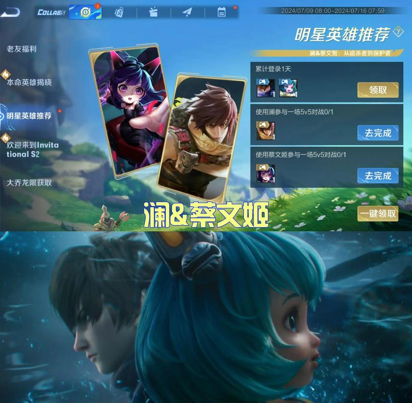 王者荣耀澜和蔡文姬的故事是什么-王者荣耀澜和蔡文姬的故事介绍