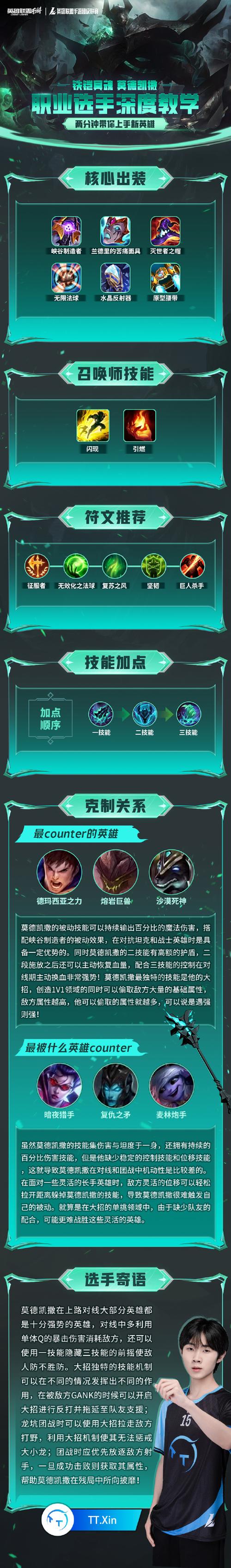 s7铁铠冥魂打野符文天赋加点(2021lol铁铠冥魂上单天赋)