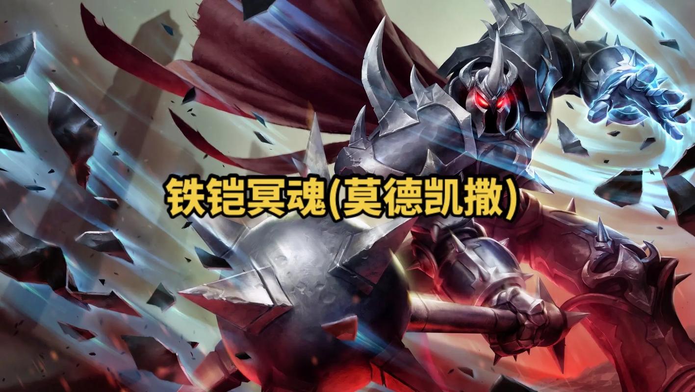 《英雄联盟》中铁铠冥魂的技能出操作有什么技巧?