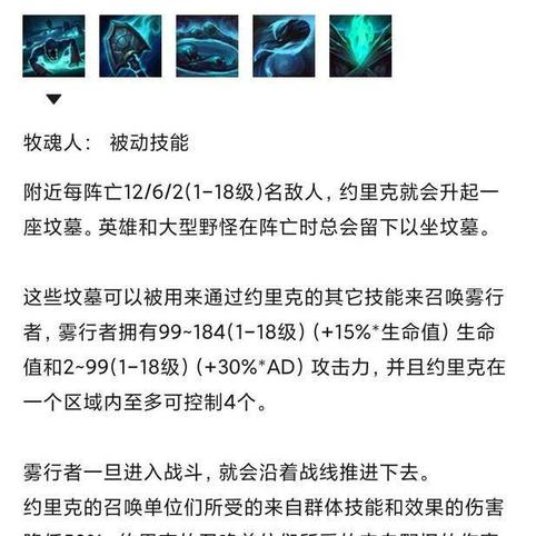 LOL牧魂人技能(lol国服第一牧魂人)「知识库」