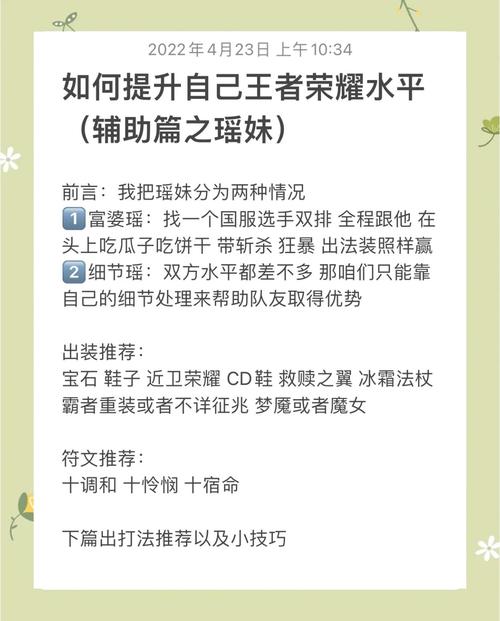 王者荣耀瑶怎么玩厉害