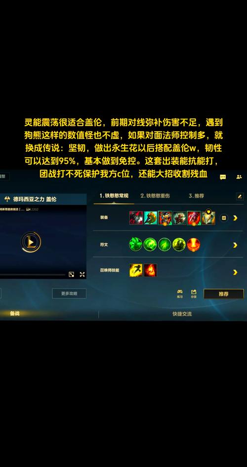 英雄联盟德玛西亚之力出装