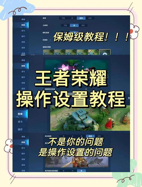 新手教程游戏王者荣耀〖王者荣耀新手教程〗_王者荣耀