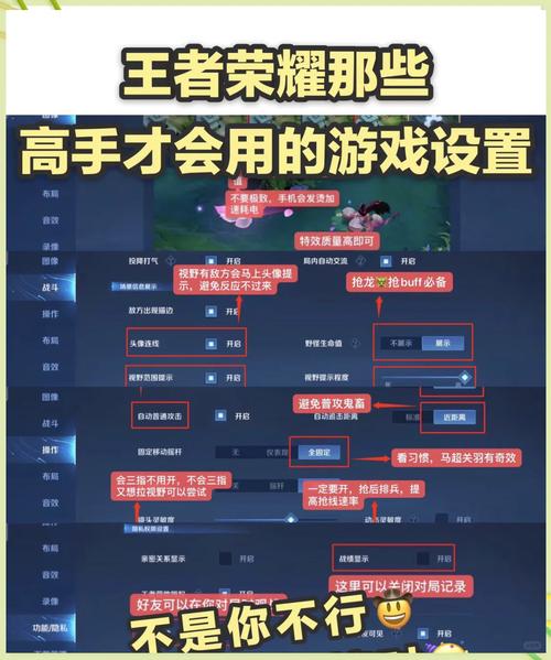 王者荣耀新手教程