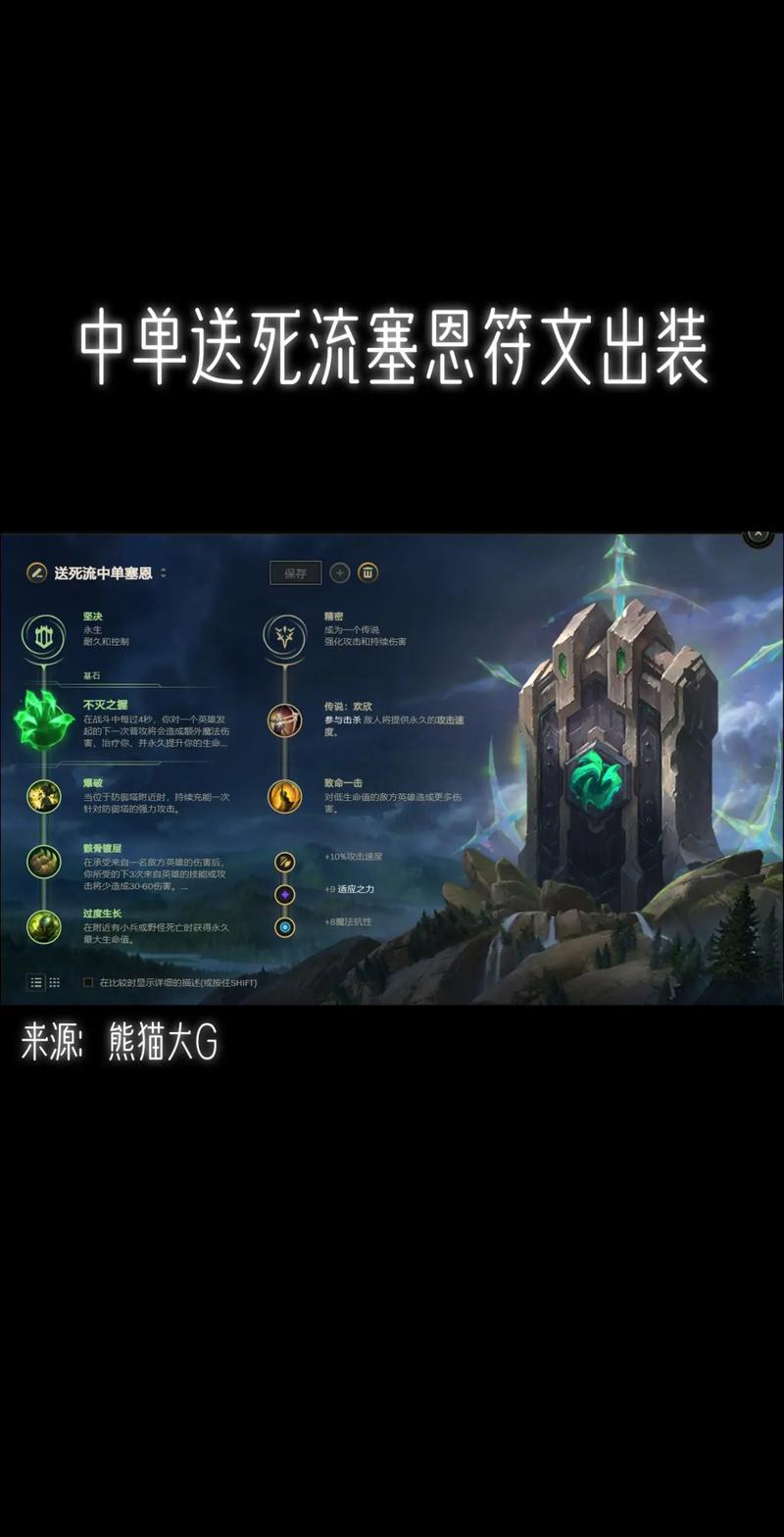 LOL塞恩——亡灵战神,出AD装好点,还是AP装好点
