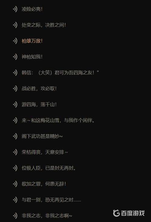 王者荣耀在昨日的第二条推文中韩信二技能的名字叫什么