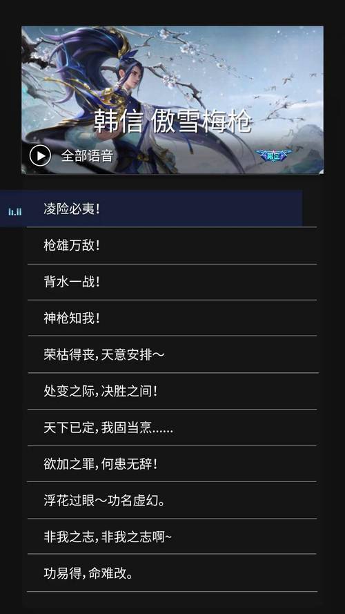 韩信傲雪梅枪王者荣耀韩信傲雪梅枪是限定吗