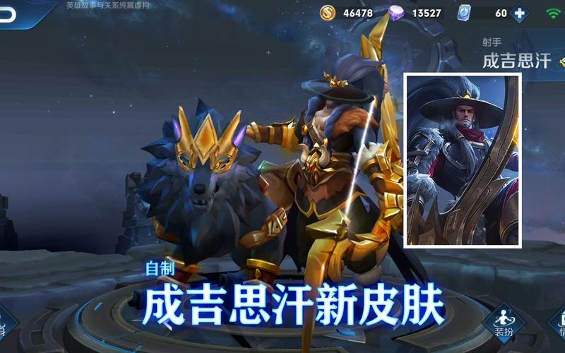 王者荣耀苍鹰白狼追风箭,成吉思汗峡谷称霸