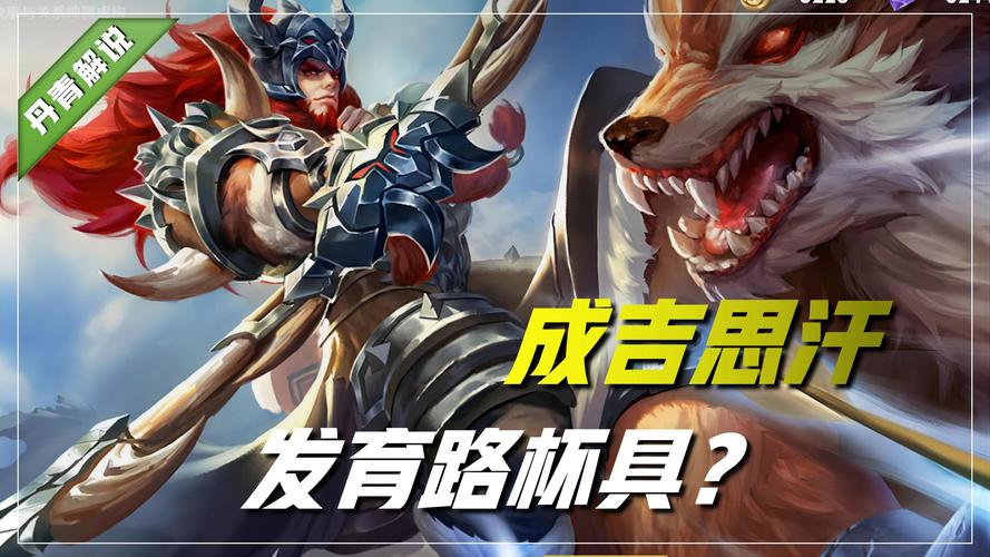 王者荣耀成吉思汗大招怎么用