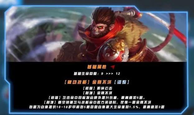 lol老版本猴子技能介绍(英雄联盟老版猴子技能)