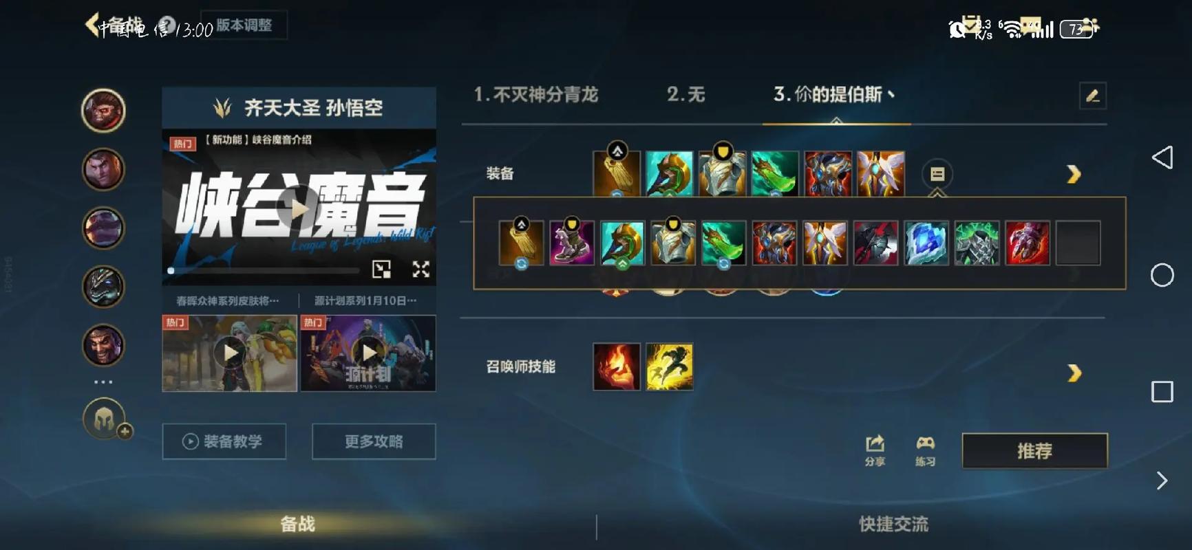齐天大圣怎么连招