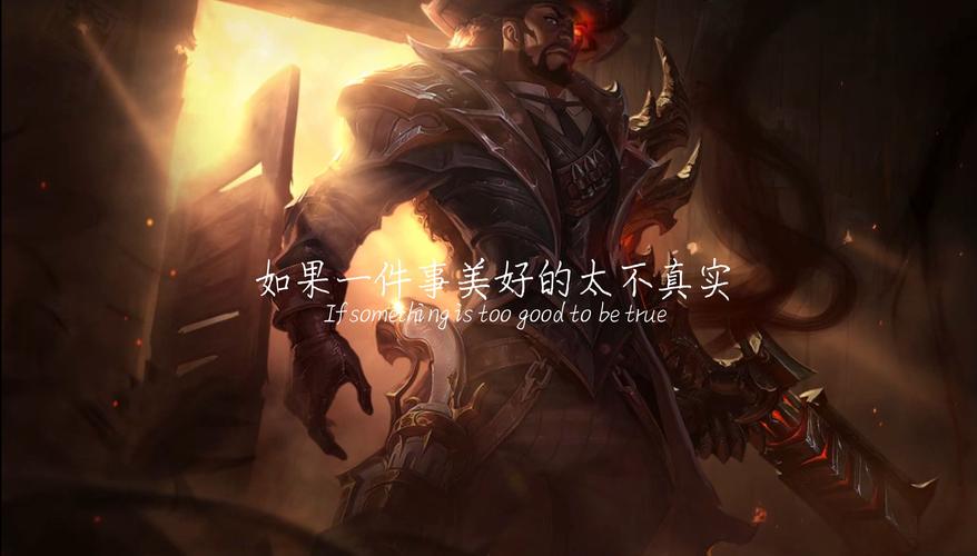 lol英雄经典语录励志