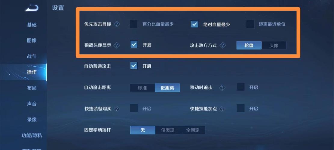 安琪拉怎么怎么设置