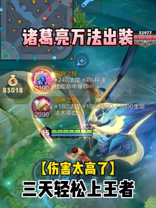 《王者荣耀》奇门遁甲,绝代智谋—诸葛亮新手攻略