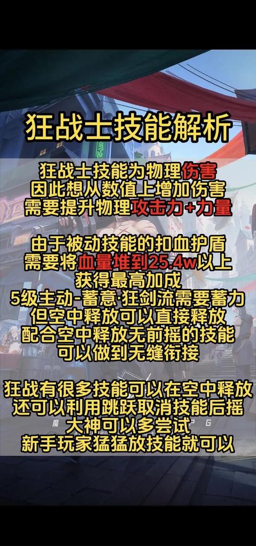 英雄联盟狂战士怎么出装-狂战士最新出装攻略