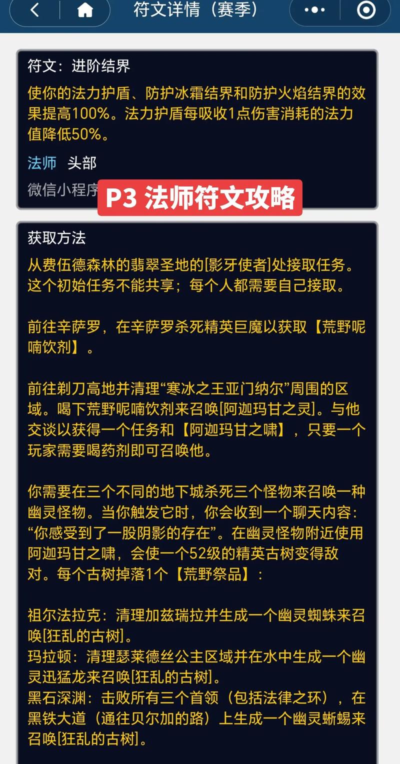 英雄联盟符文法师连招是什么