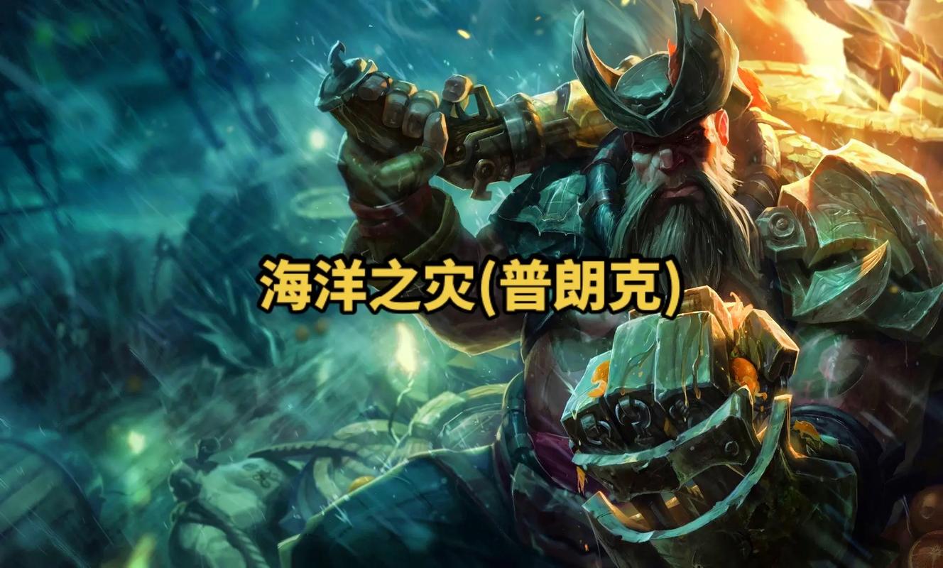LOL船长叫什么