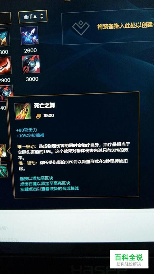 放逐之刃锐雯出装顺序(锐雯天赋s9征服者出装)「已采纳」