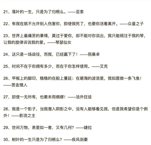盲僧英雄台词