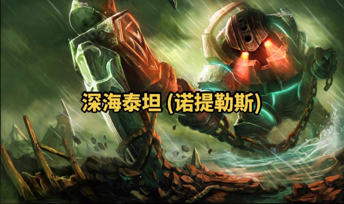 lol深海泰坦地底迷城背景那个人是谁