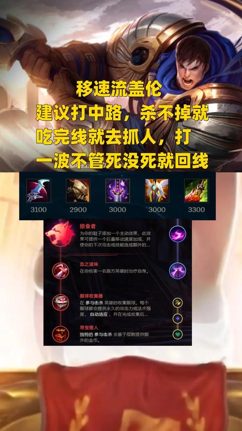 英雄联盟德玛西亚使用技巧