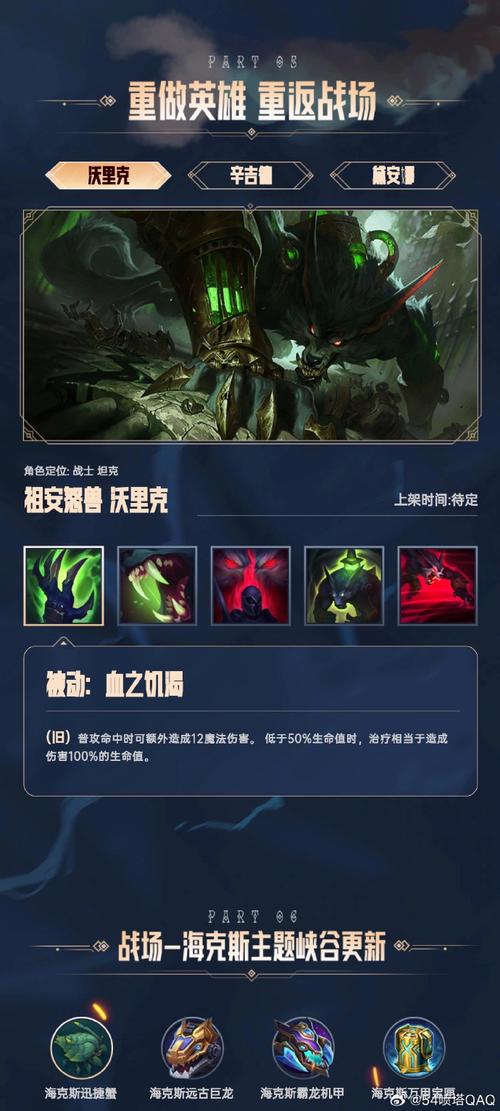 lol狼王技能