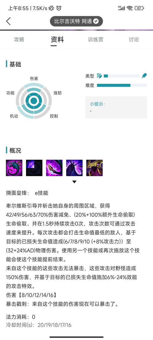 英雄联盟中龙龟打野有什么技巧?