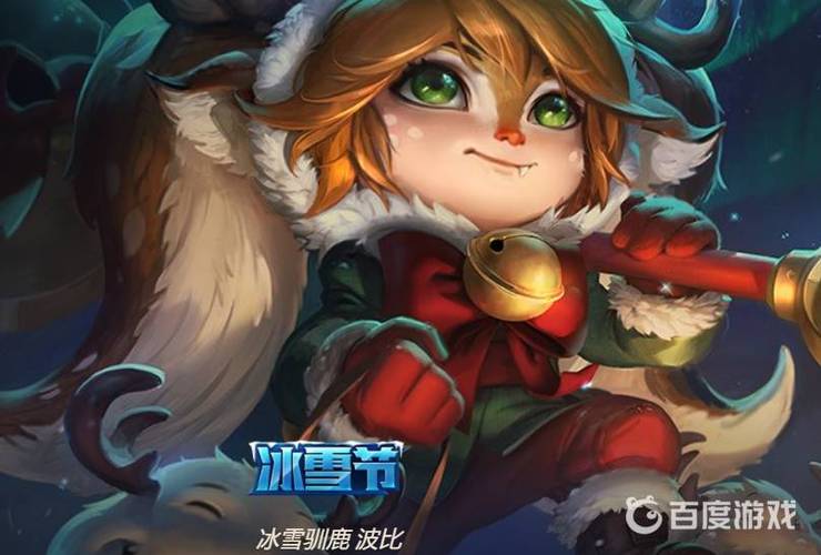 冰雪驯鹿波比稀有吗