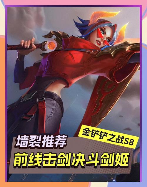 剑姬怎么打机械公敌
