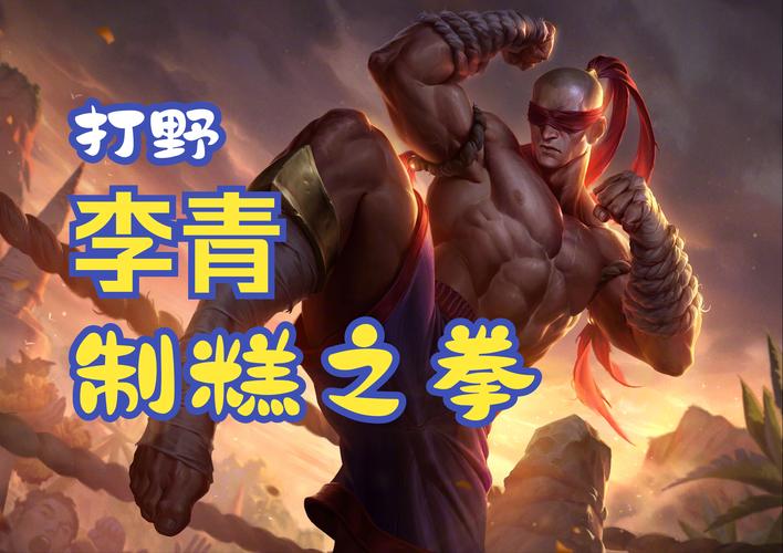 《英雄联盟》Tian盲僧FPX冠军皮肤介绍介绍_《英雄联盟》Tian盲僧FPX...