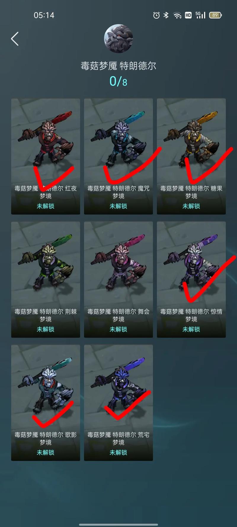 英雄联盟巨魔屠龙勇士多少钱?