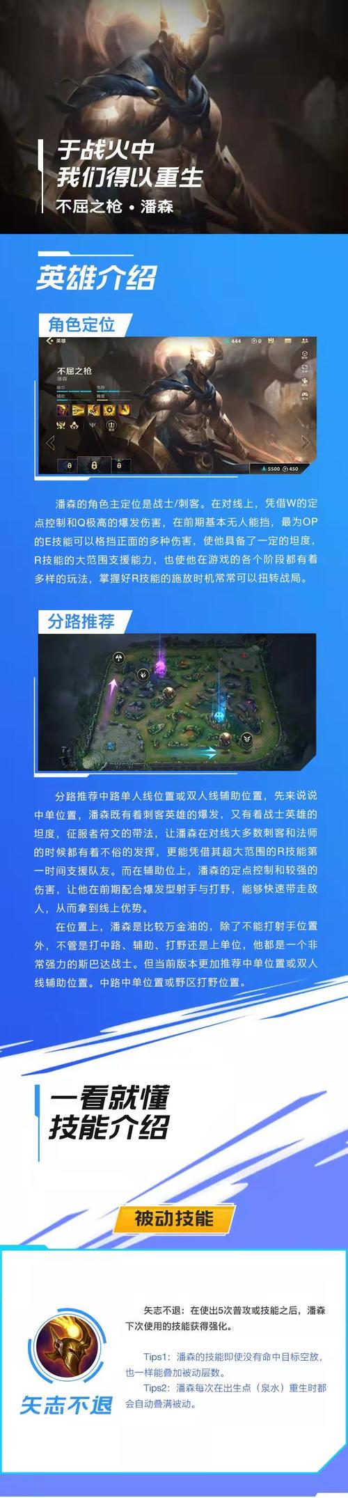 英雄联盟手游不屈之枪潘森符文天赋推荐