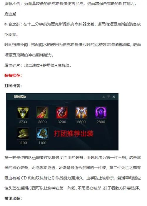 求英雄联盟新改武器大师攻略?