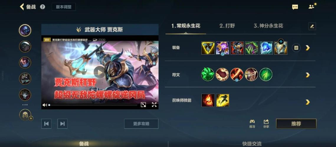 如何出装才能使《英雄联盟》S14武器大师发挥最强?