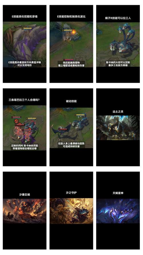 LOL新版蝎子有什么变化LOL水晶先锋重做技能属性详解
