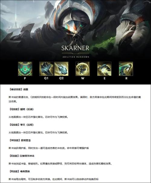英雄联盟手游水晶先锋技能怎么点