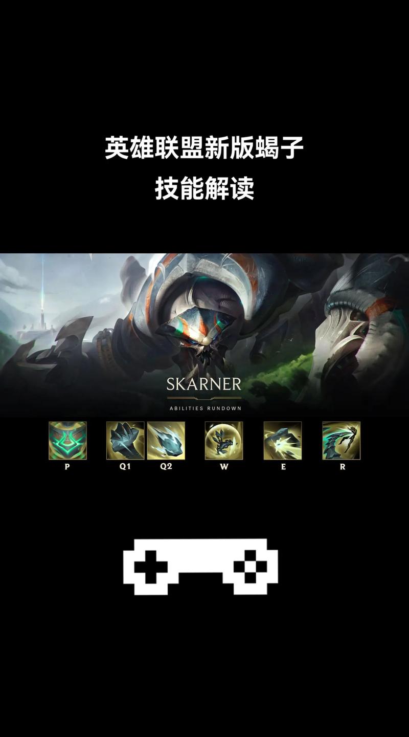 LOL水晶先锋斯卡纳技能介绍(水晶先锋怎么出装)「知识库」