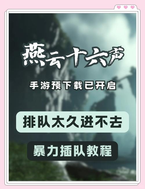燕云十六声手游什么时候开服