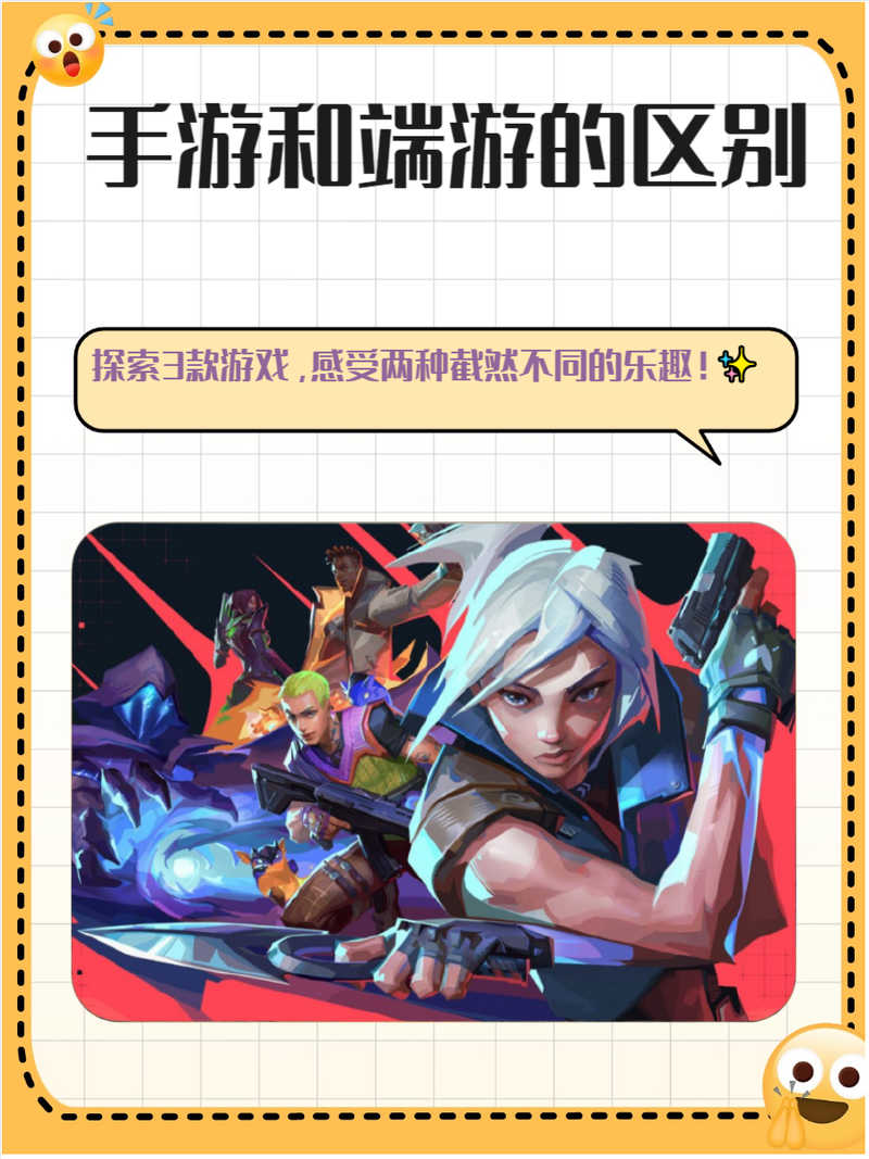 手游和端游哪个更弱?哪个游戏体验更差?