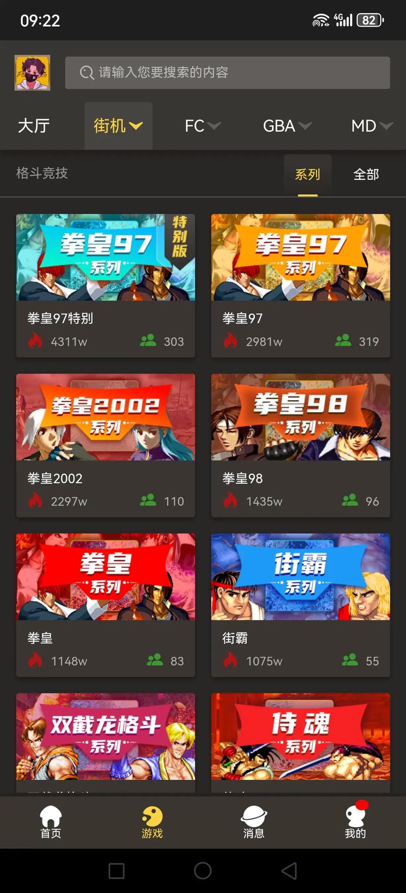 vivo手机如何在游戏中心预约新游