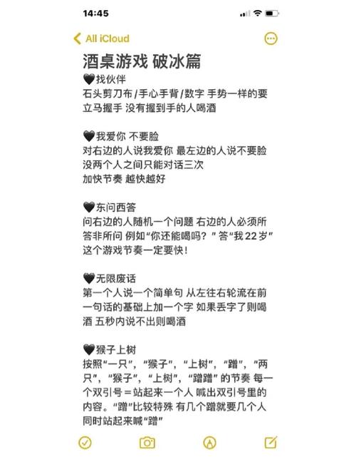 好玩的酒桌游戏