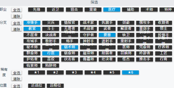 明日方舟公开招募计算器2023入口介绍