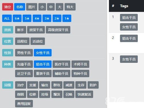 明日方舟公开招募计算器:轻松提升干员招募成功率!